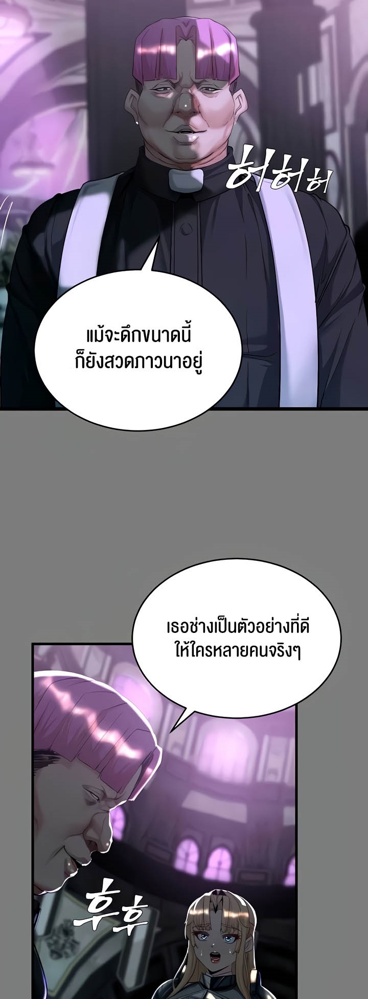 Corruption in the Dungeon – Corruption in the Dungeon – ตอนที่ 12 หน้า 23