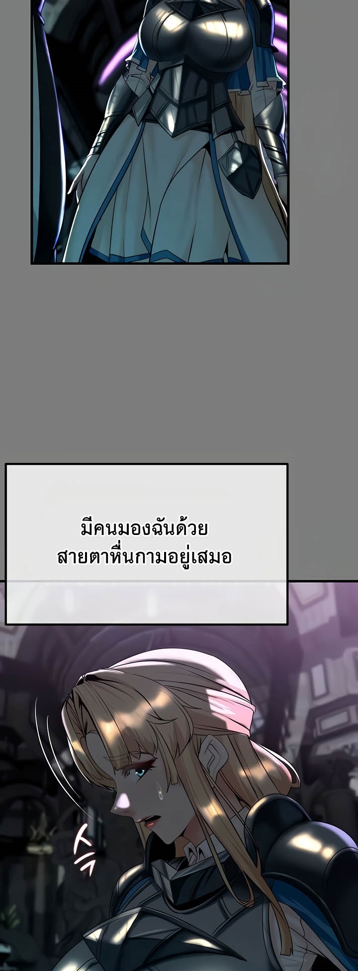 Corruption in the Dungeon – Corruption in the Dungeon – ตอนที่ 12 หน้า 24
