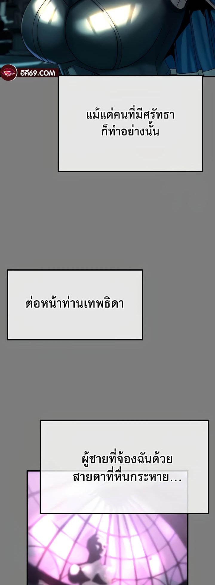 Corruption in the Dungeon – Corruption in the Dungeon – ตอนที่ 12 หน้า 25