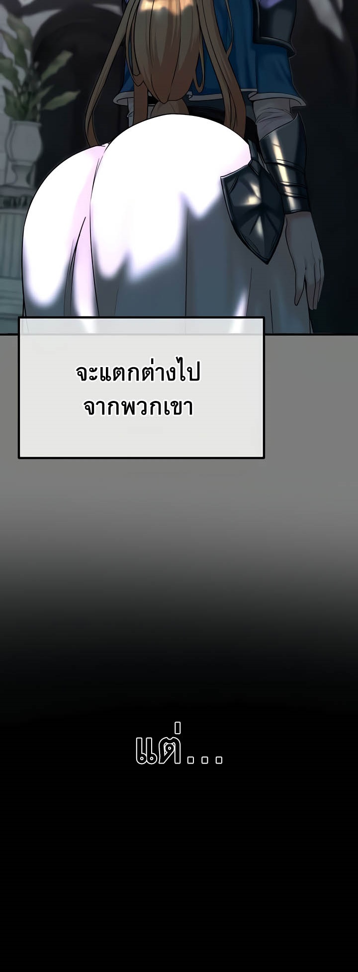 Corruption in the Dungeon – Corruption in the Dungeon – ตอนที่ 12 หน้า 27
