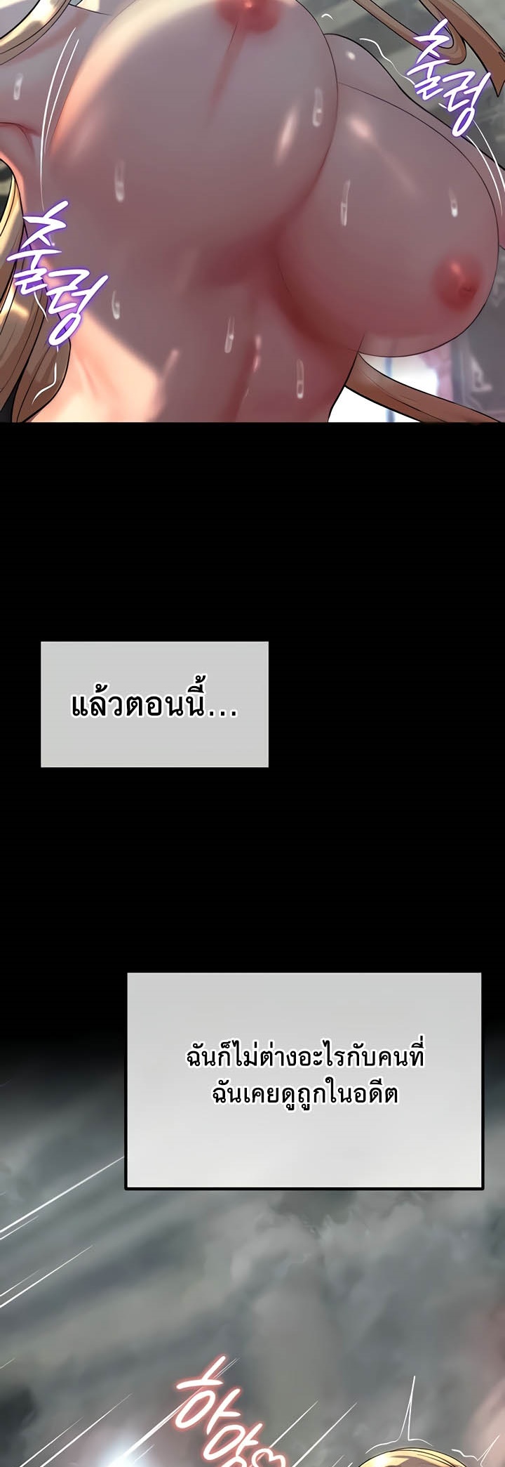 Corruption in the Dungeon – Corruption in the Dungeon – ตอนที่ 12 หน้า 30