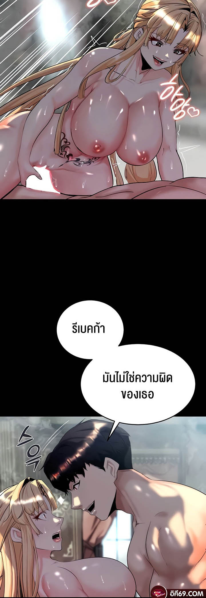 Corruption in the Dungeon – Corruption in the Dungeon – ตอนที่ 12 หน้า 31