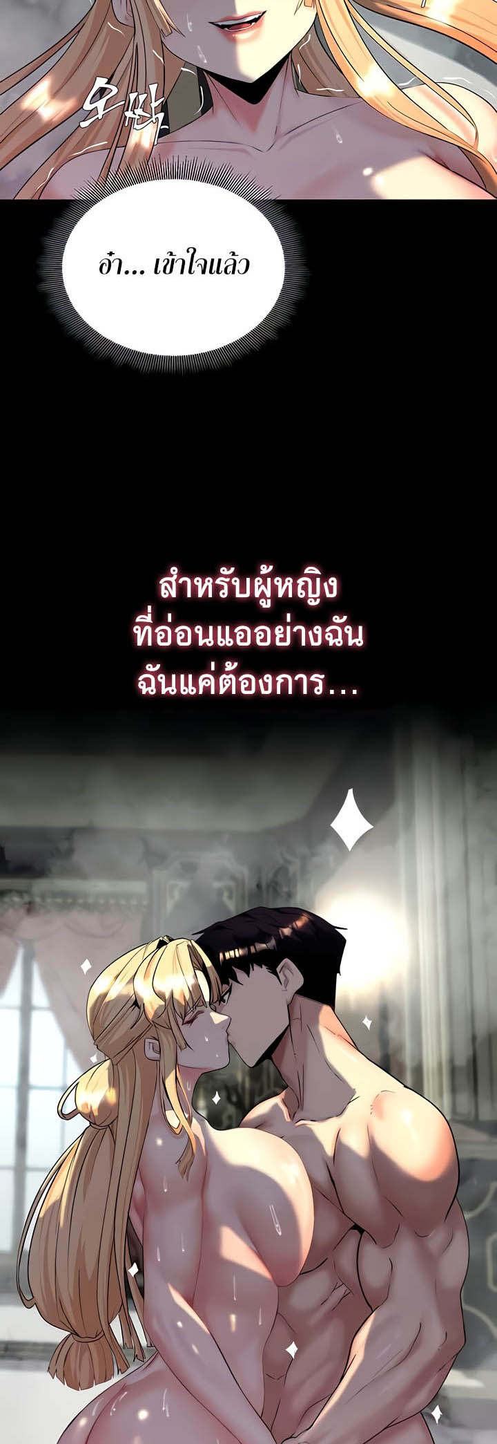 Corruption in the Dungeon – Corruption in the Dungeon – ตอนที่ 12 หน้า 34