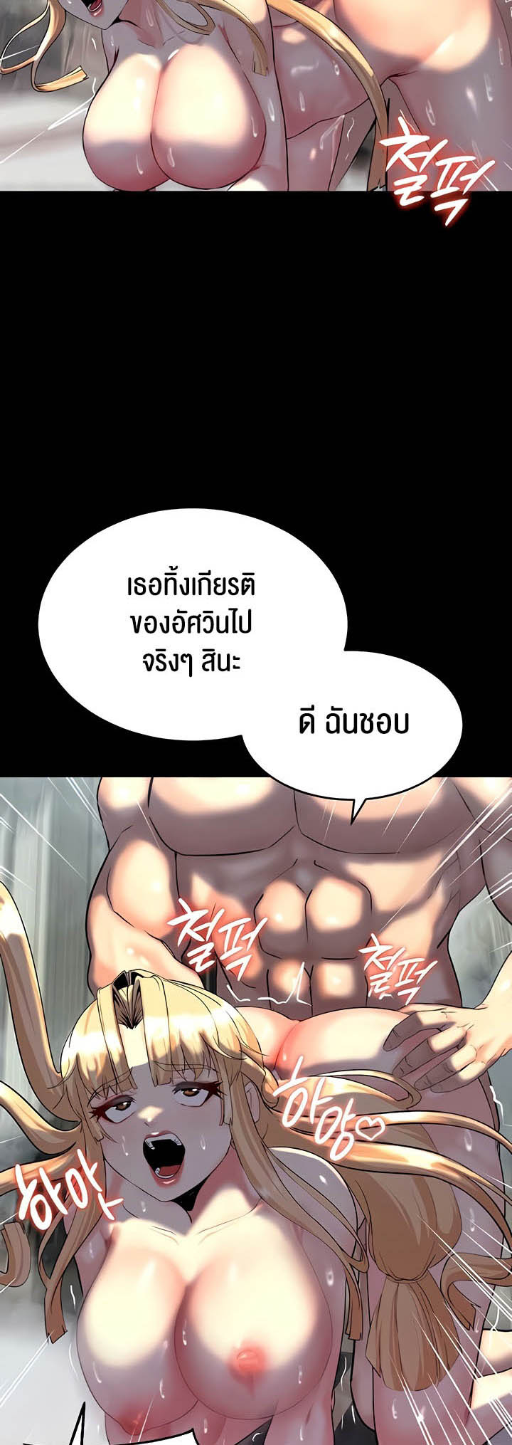 Corruption in the Dungeon – Corruption in the Dungeon – ตอนที่ 12 หน้า 41