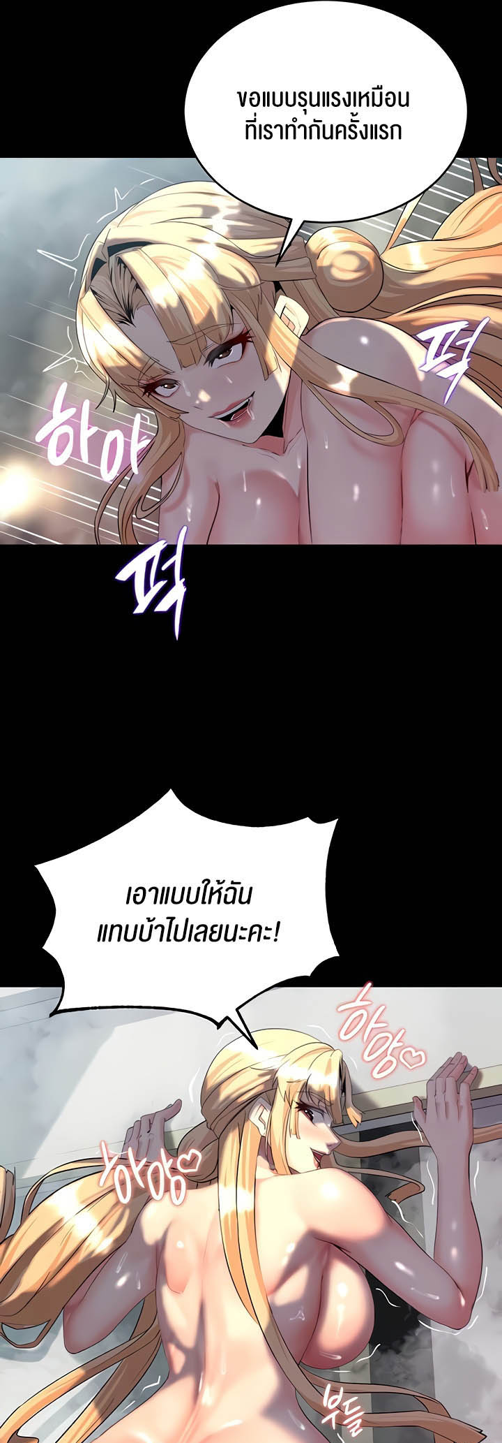 Corruption in the Dungeon – Corruption in the Dungeon – ตอนที่ 12 หน้า 43