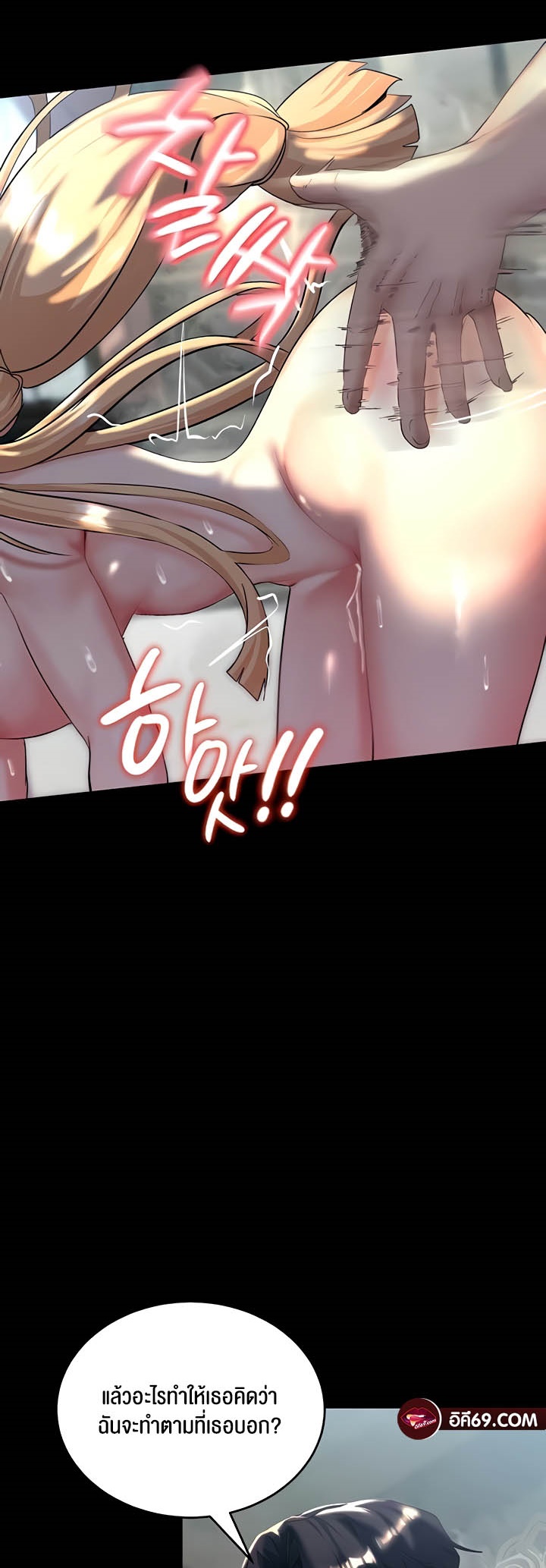 Corruption in the Dungeon – Corruption in the Dungeon – ตอนที่ 12 หน้า 45