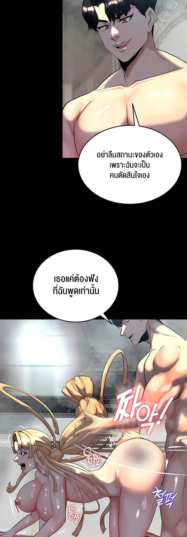 Corruption in the Dungeon – Corruption in the Dungeon – ตอนที่ 12 หน้า 46
