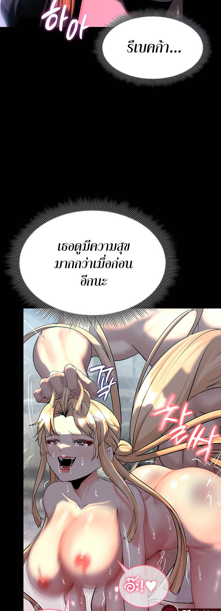 Corruption in the Dungeon – Corruption in the Dungeon – ตอนที่ 12 หน้า 52