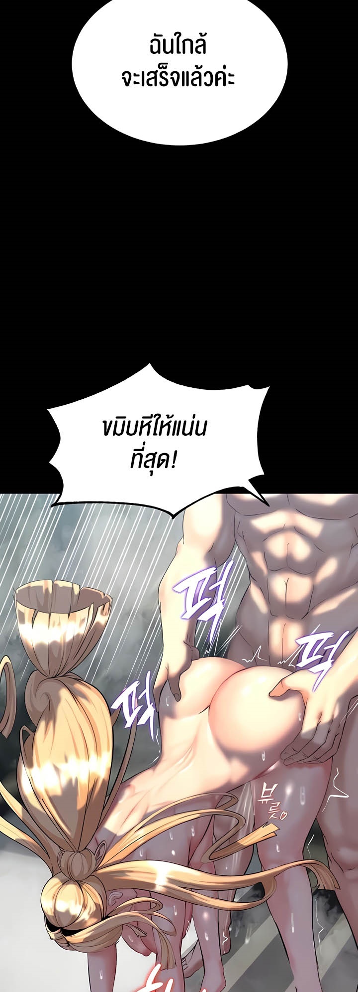Corruption in the Dungeon – Corruption in the Dungeon – ตอนที่ 12 หน้า 54