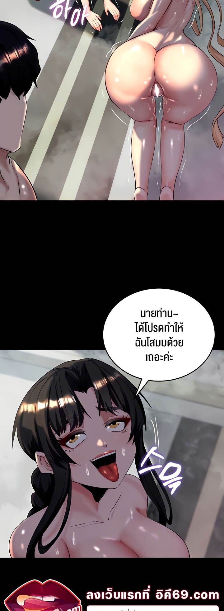 Corruption in the Dungeon – Corruption in the Dungeon – ตอนที่ 12 หน้า 61