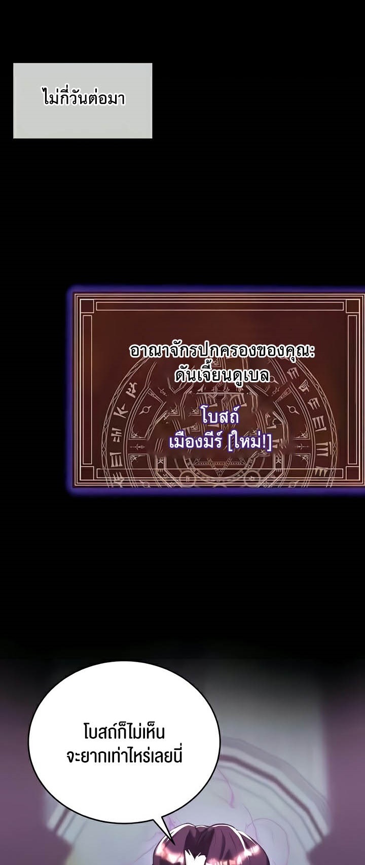 Corruption in the Dungeon – Corruption in the Dungeon – ตอนที่ 14 หน้า 1