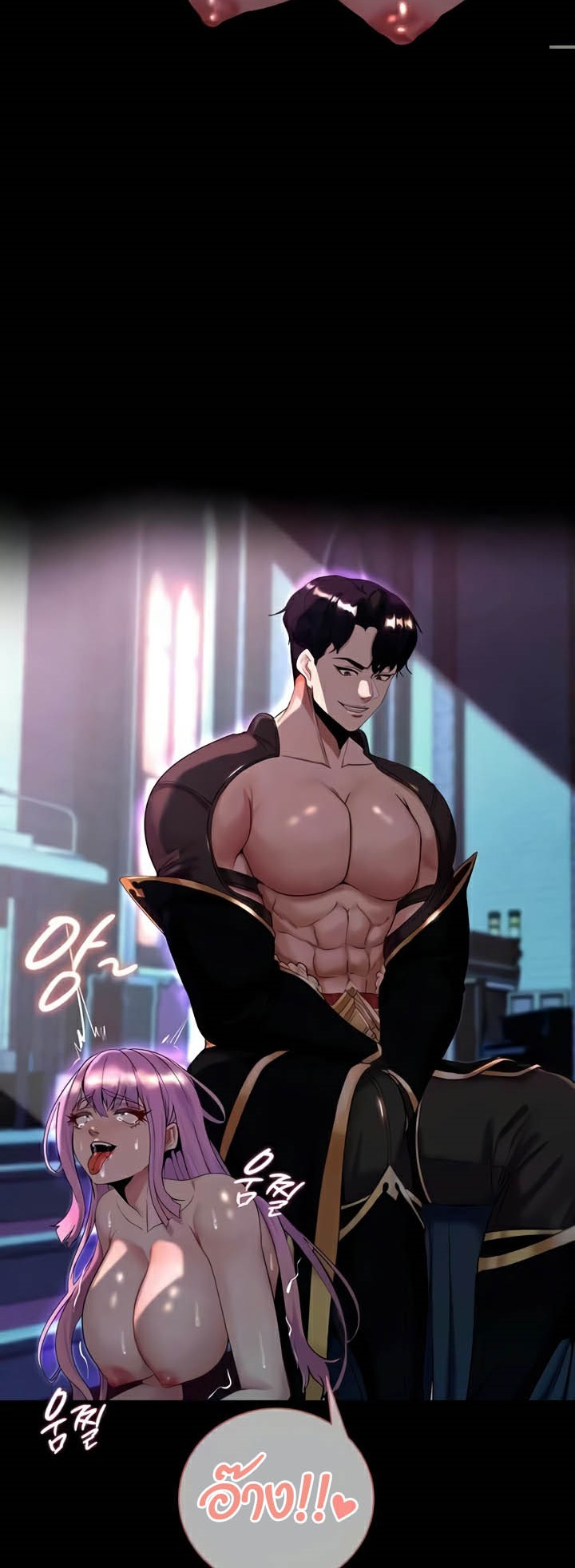 Corruption in the Dungeon – Corruption in the Dungeon – ตอนที่ 14 หน้า 6