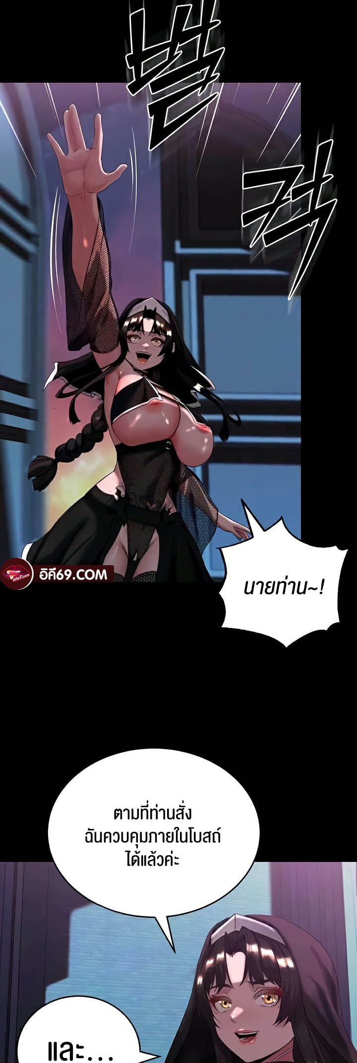 Corruption in the Dungeon – Corruption in the Dungeon – ตอนที่ 14 หน้า 9
