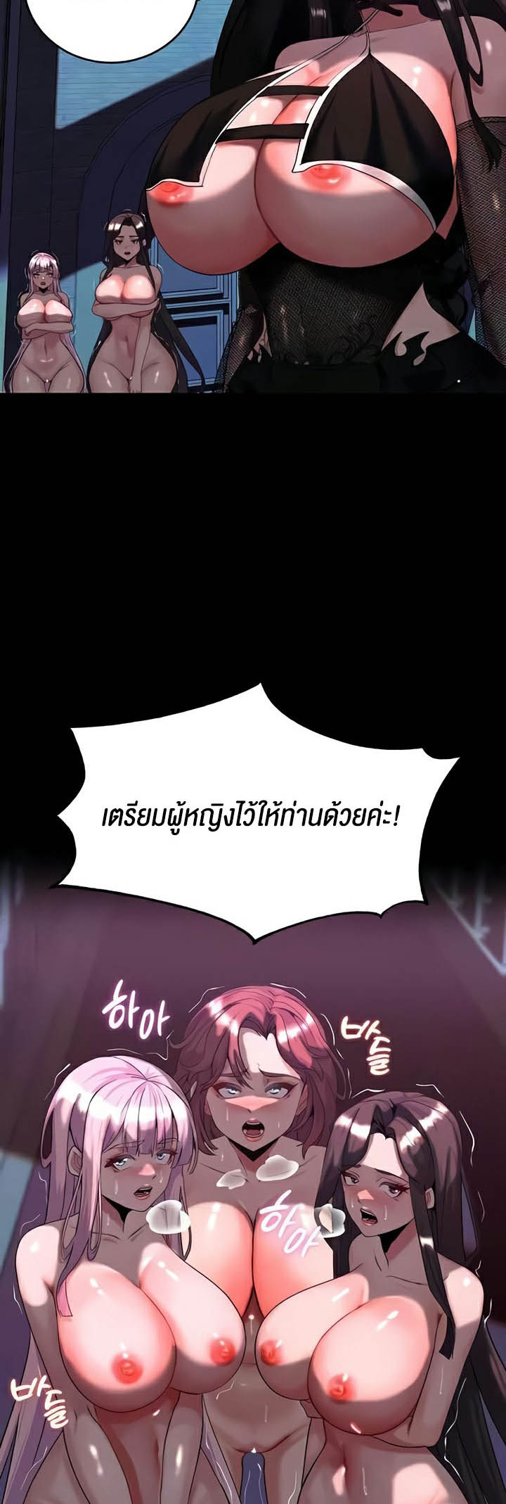 Corruption in the Dungeon – Corruption in the Dungeon – ตอนที่ 14 หน้า 10