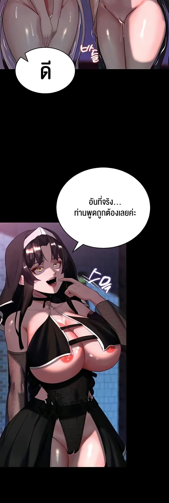Corruption in the Dungeon – Corruption in the Dungeon – ตอนที่ 14 หน้า 11
