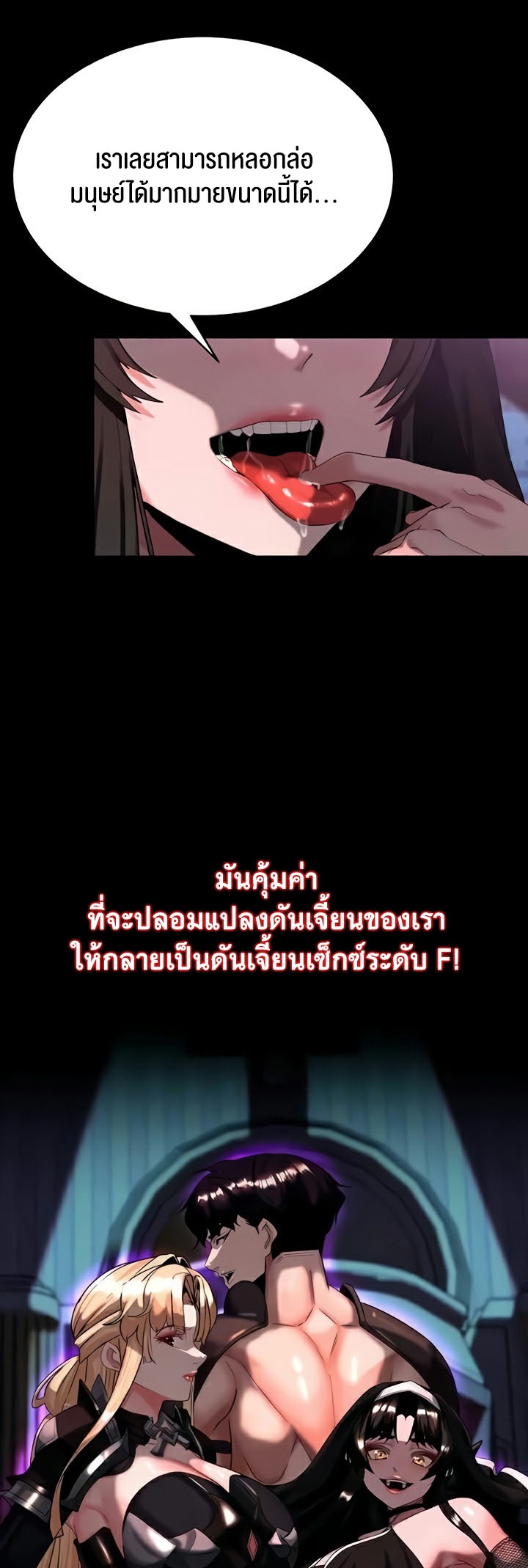Corruption in the Dungeon – Corruption in the Dungeon – ตอนที่ 14 หน้า 12