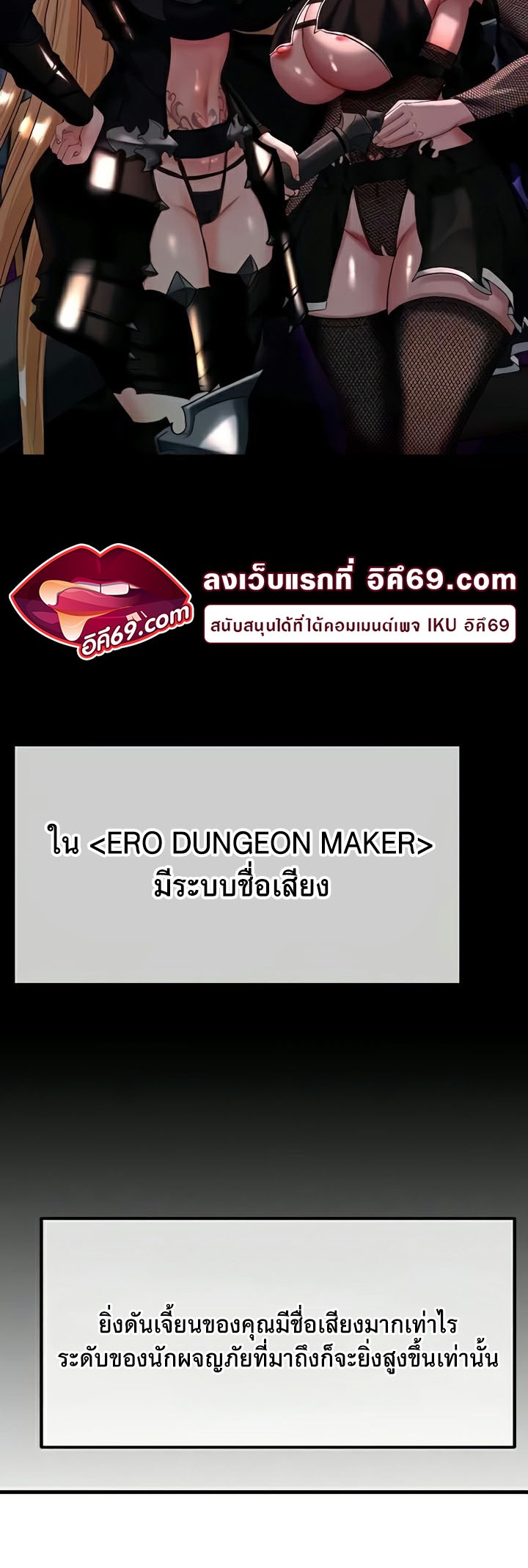 Corruption in the Dungeon – Corruption in the Dungeon – ตอนที่ 14 หน้า 13