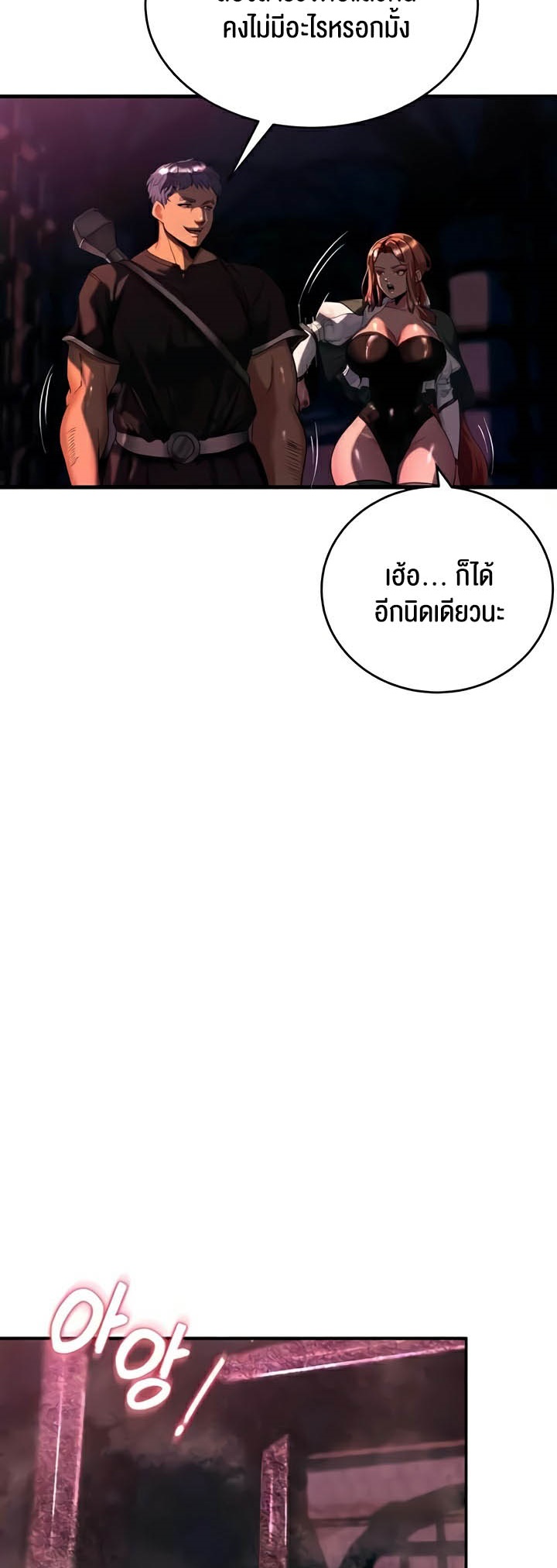 Corruption in the Dungeon – Corruption in the Dungeon – ตอนที่ 14 หน้า 18