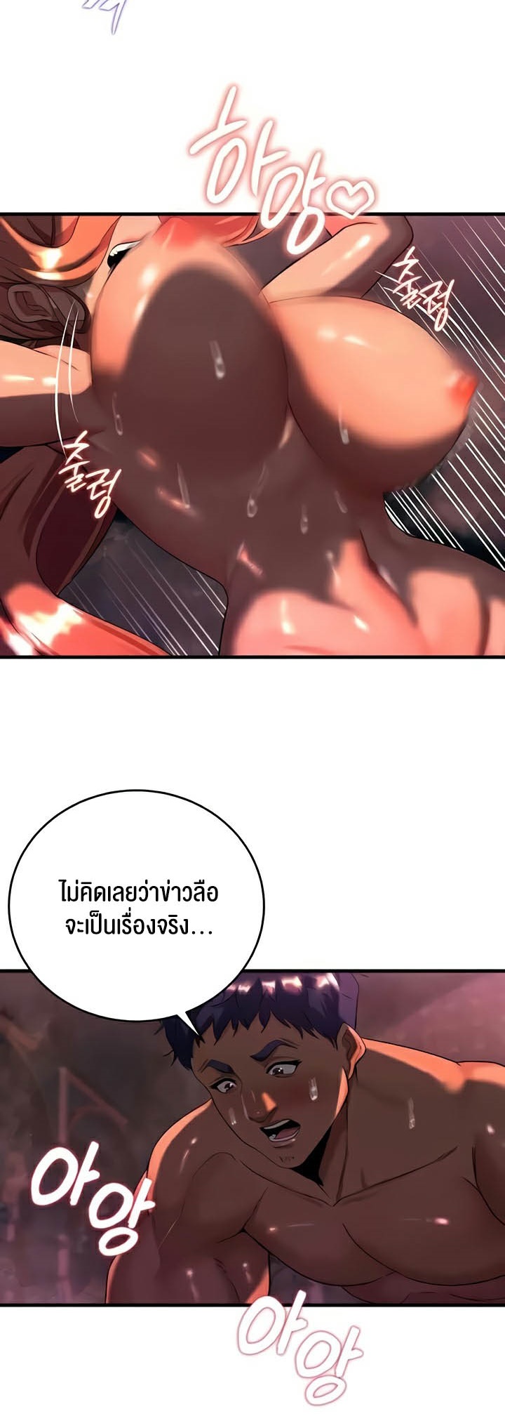 Corruption in the Dungeon – Corruption in the Dungeon – ตอนที่ 14 หน้า 20