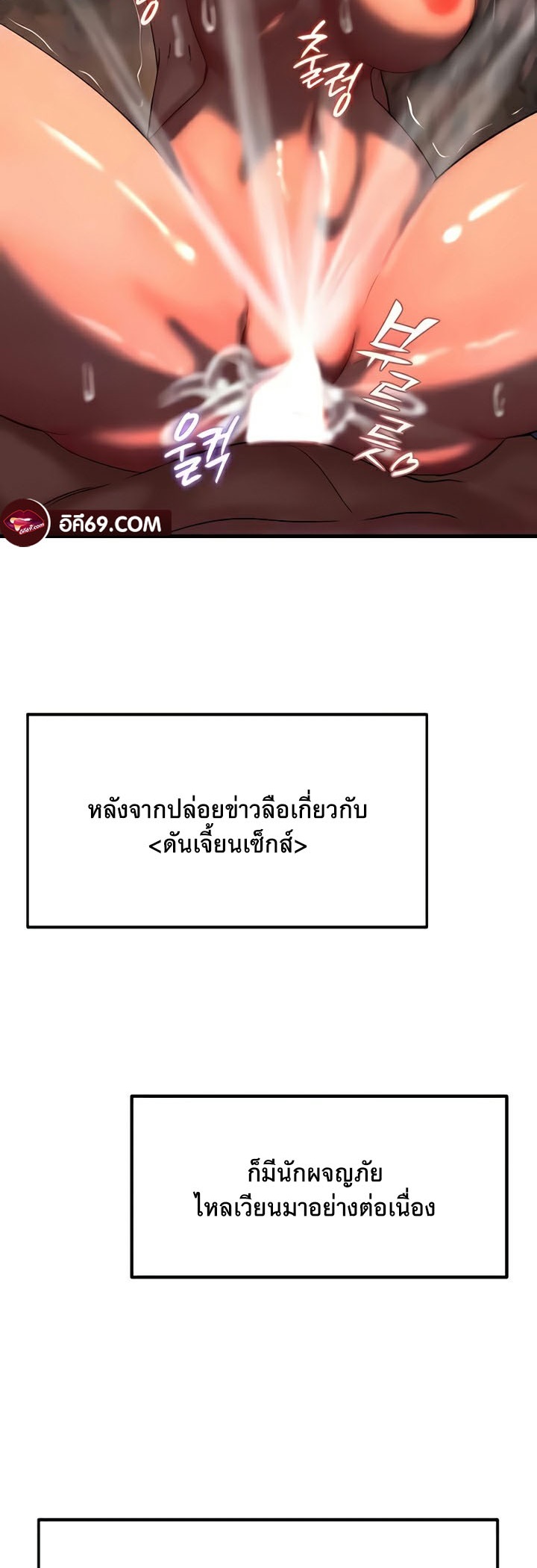 Corruption in the Dungeon – Corruption in the Dungeon – ตอนที่ 14 หน้า 24