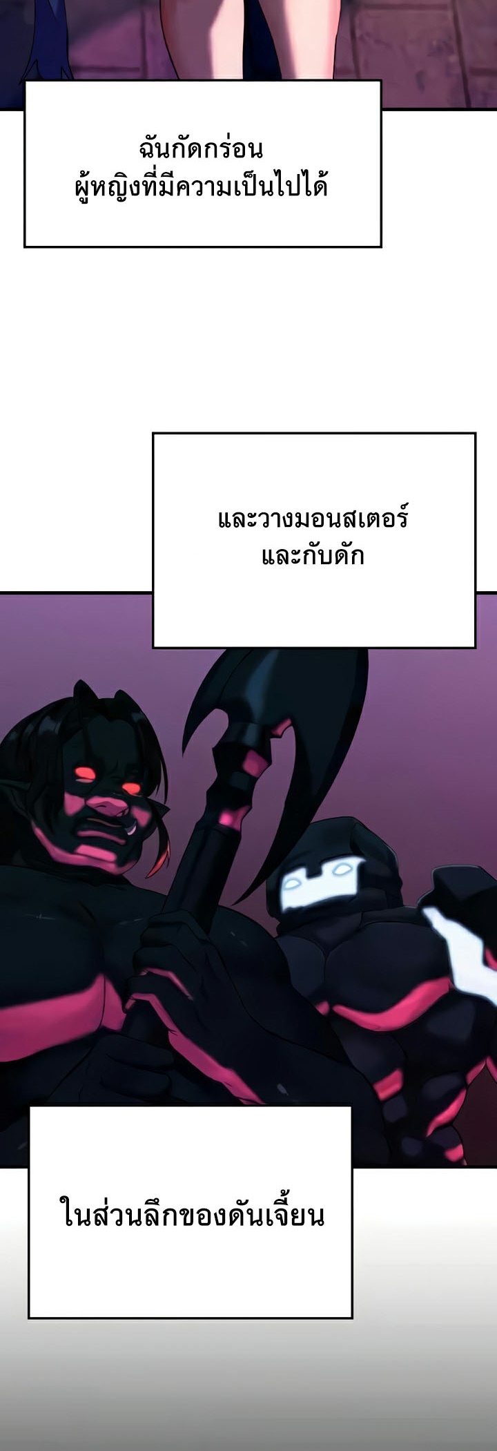 Corruption in the Dungeon – Corruption in the Dungeon – ตอนที่ 14 หน้า 28