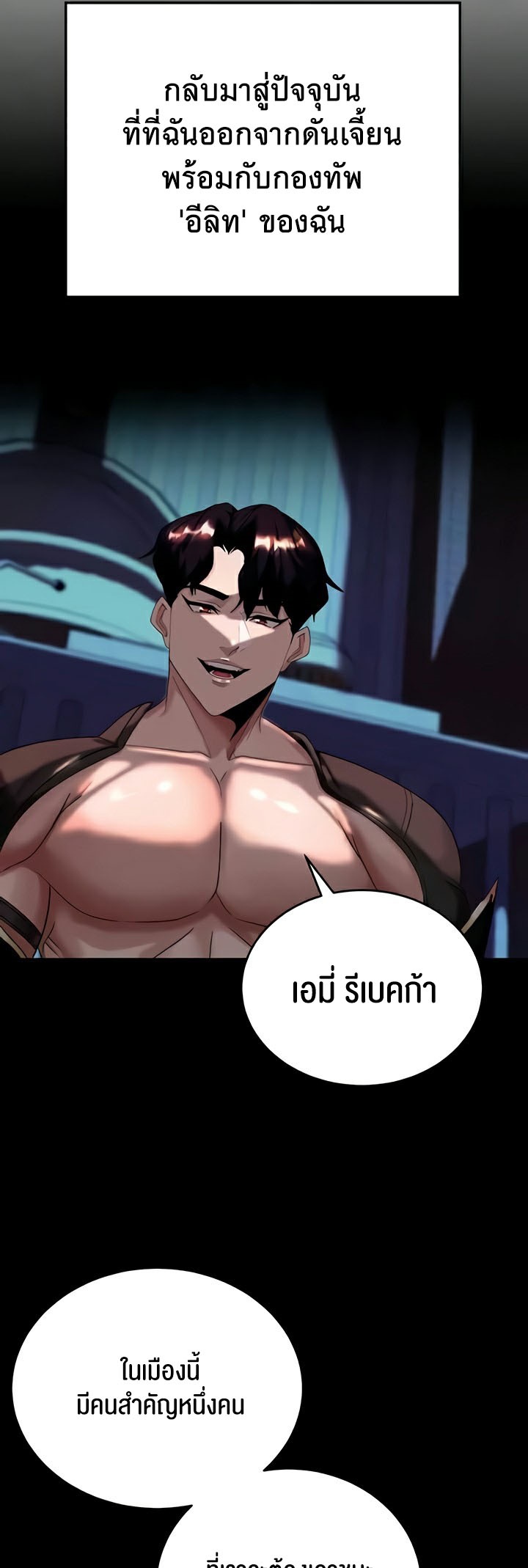 Corruption in the Dungeon – Corruption in the Dungeon – ตอนที่ 14 หน้า 29