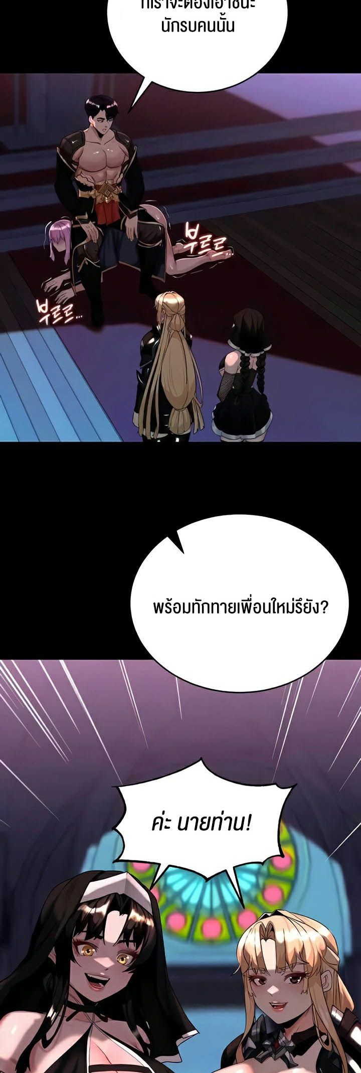 Corruption in the Dungeon – Corruption in the Dungeon – ตอนที่ 14 หน้า 30