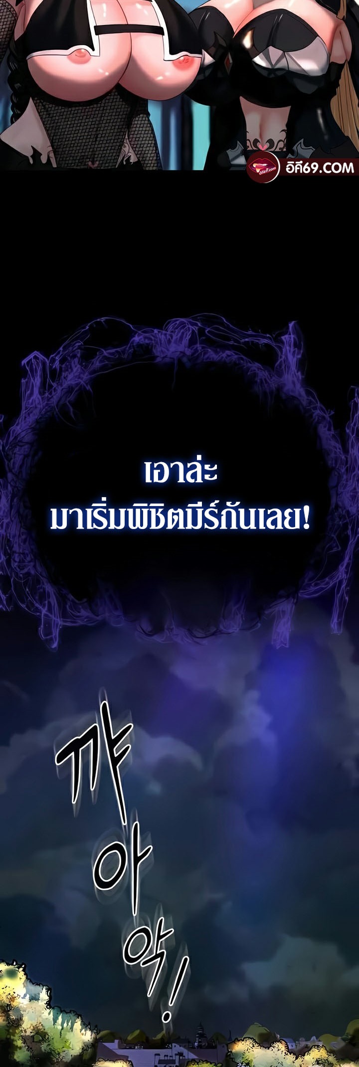 Corruption in the Dungeon – Corruption in the Dungeon – ตอนที่ 14 หน้า 31