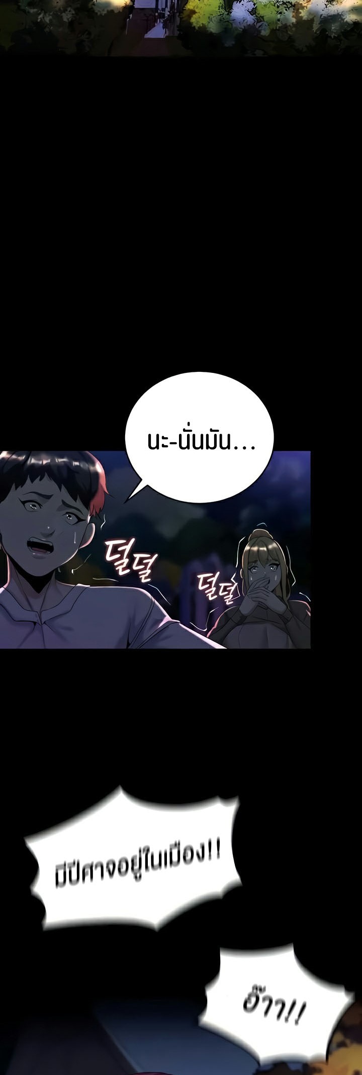 Corruption in the Dungeon – Corruption in the Dungeon – ตอนที่ 14 หน้า 32