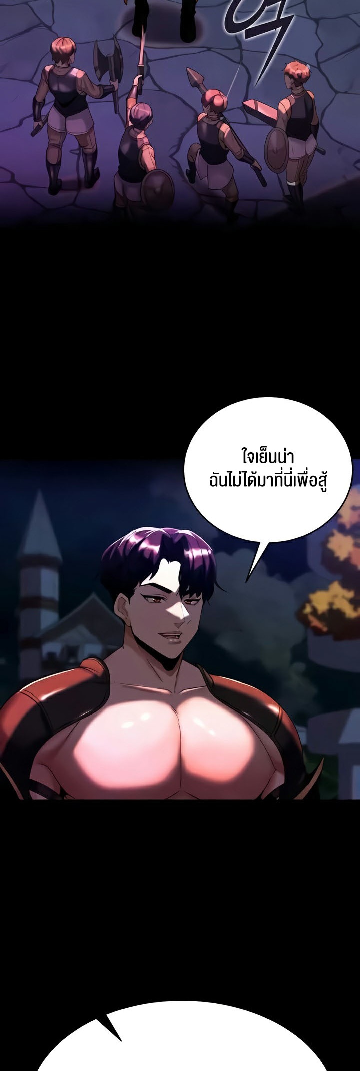 Corruption in the Dungeon – Corruption in the Dungeon – ตอนที่ 14 หน้า 34