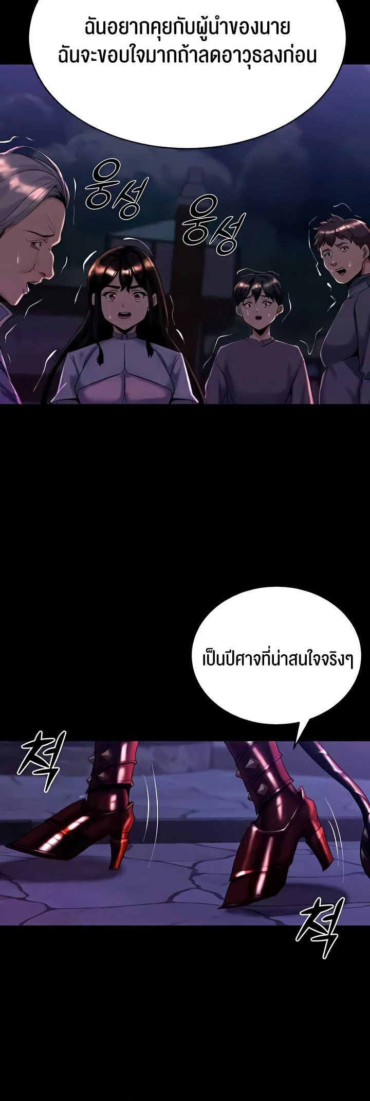 Corruption in the Dungeon – Corruption in the Dungeon – ตอนที่ 14 หน้า 35