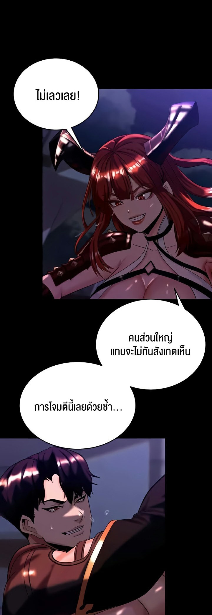 Corruption in the Dungeon – Corruption in the Dungeon – ตอนที่ 14 หน้า 40