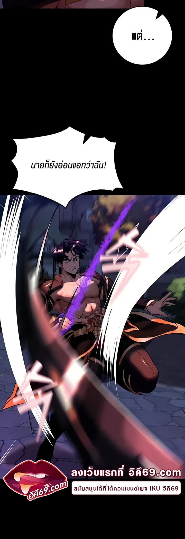 Corruption in the Dungeon – Corruption in the Dungeon – ตอนที่ 14 หน้า 41