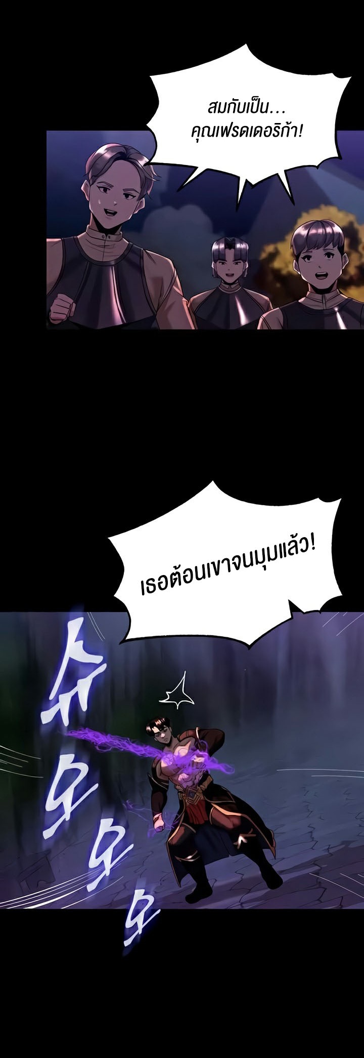 Corruption in the Dungeon – Corruption in the Dungeon – ตอนที่ 14 หน้า 42