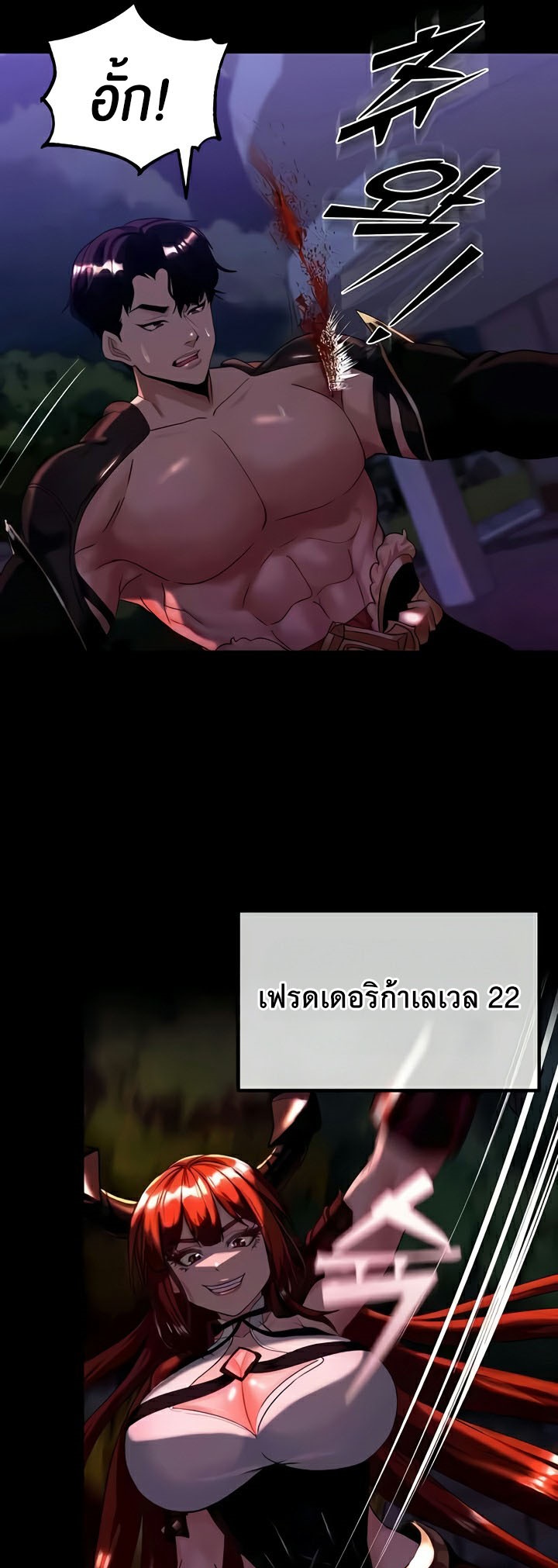 Corruption in the Dungeon – Corruption in the Dungeon – ตอนที่ 14 หน้า 43