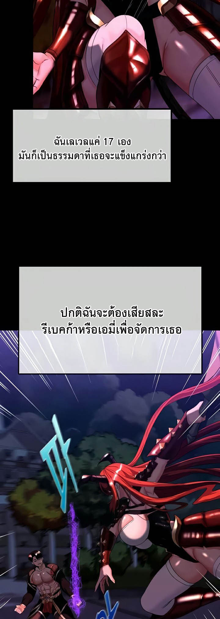 Corruption in the Dungeon – Corruption in the Dungeon – ตอนที่ 14 หน้า 44
