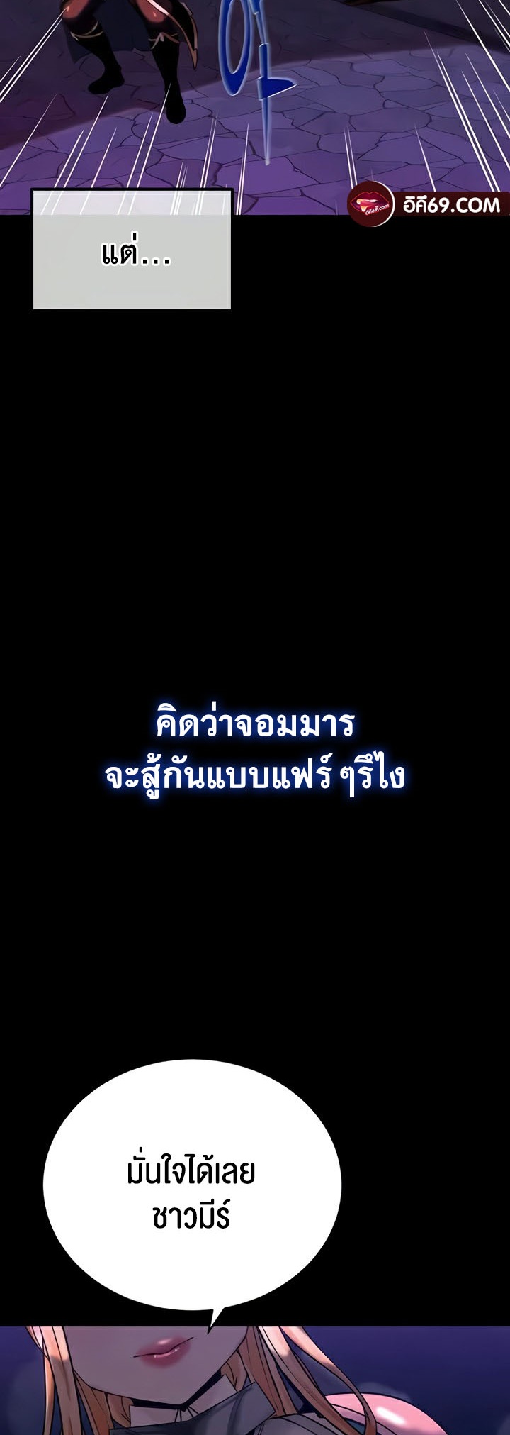 Corruption in the Dungeon – Corruption in the Dungeon – ตอนที่ 14 หน้า 45