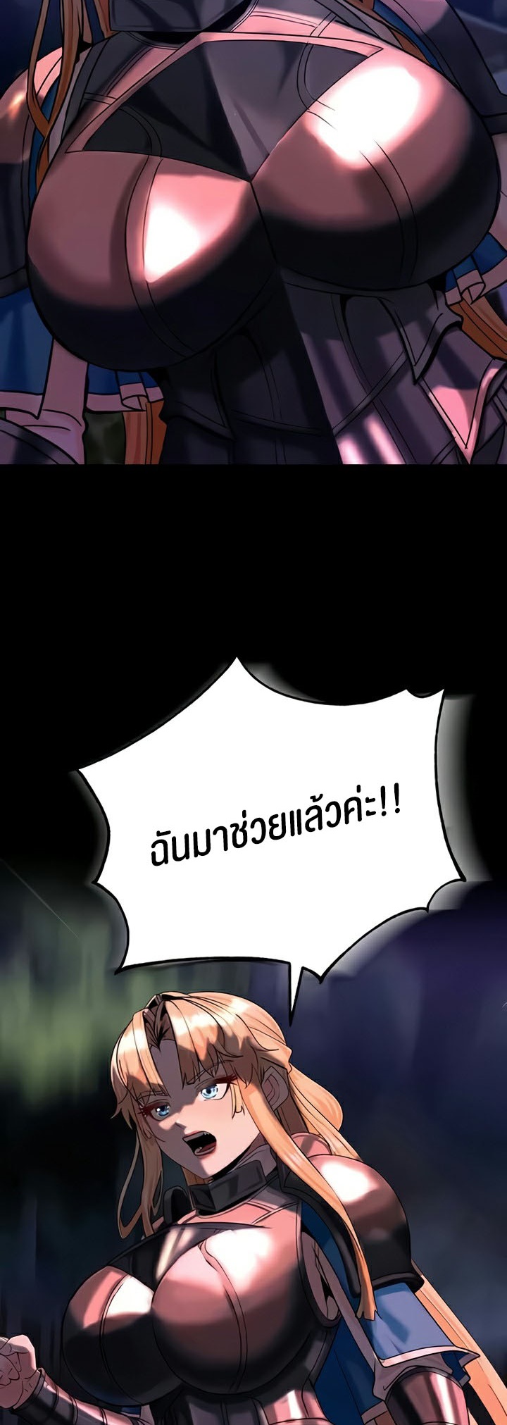 Corruption in the Dungeon – Corruption in the Dungeon – ตอนที่ 14 หน้า 46