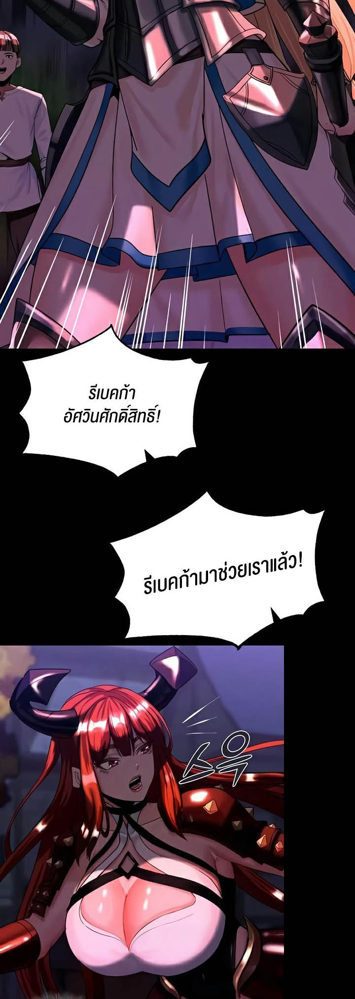 Corruption in the Dungeon – Corruption in the Dungeon – ตอนที่ 14 หน้า 47