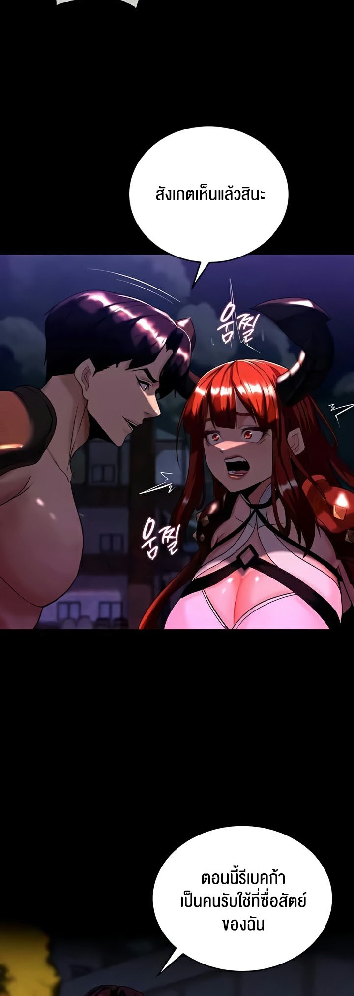 Corruption in the Dungeon – Corruption in the Dungeon – ตอนที่ 14 หน้า 49