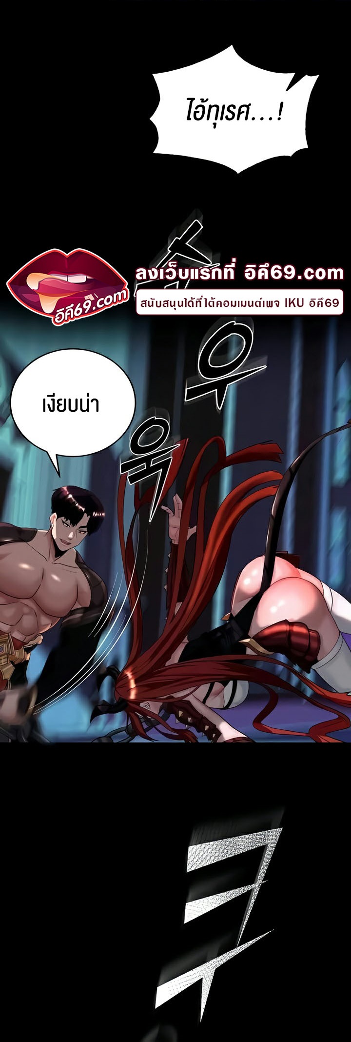 Corruption in the Dungeon – Corruption in the Dungeon – ตอนที่ 14 หน้า 56