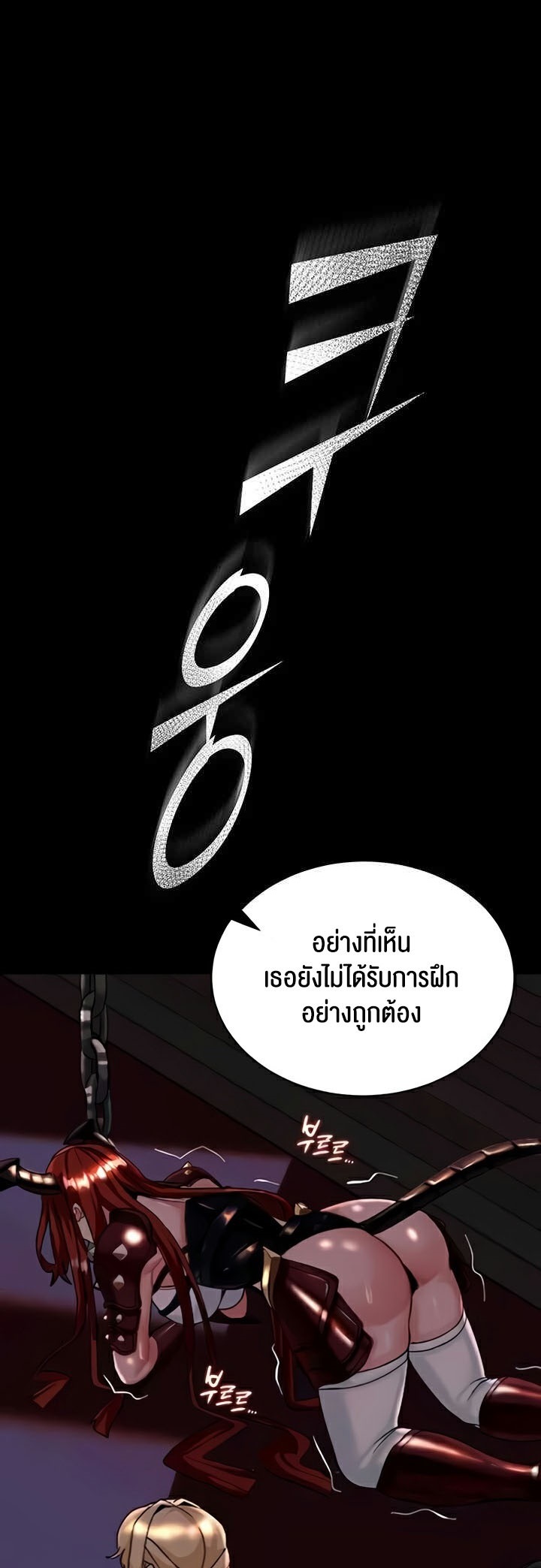 Corruption in the Dungeon – Corruption in the Dungeon – ตอนที่ 15 หน้า 1