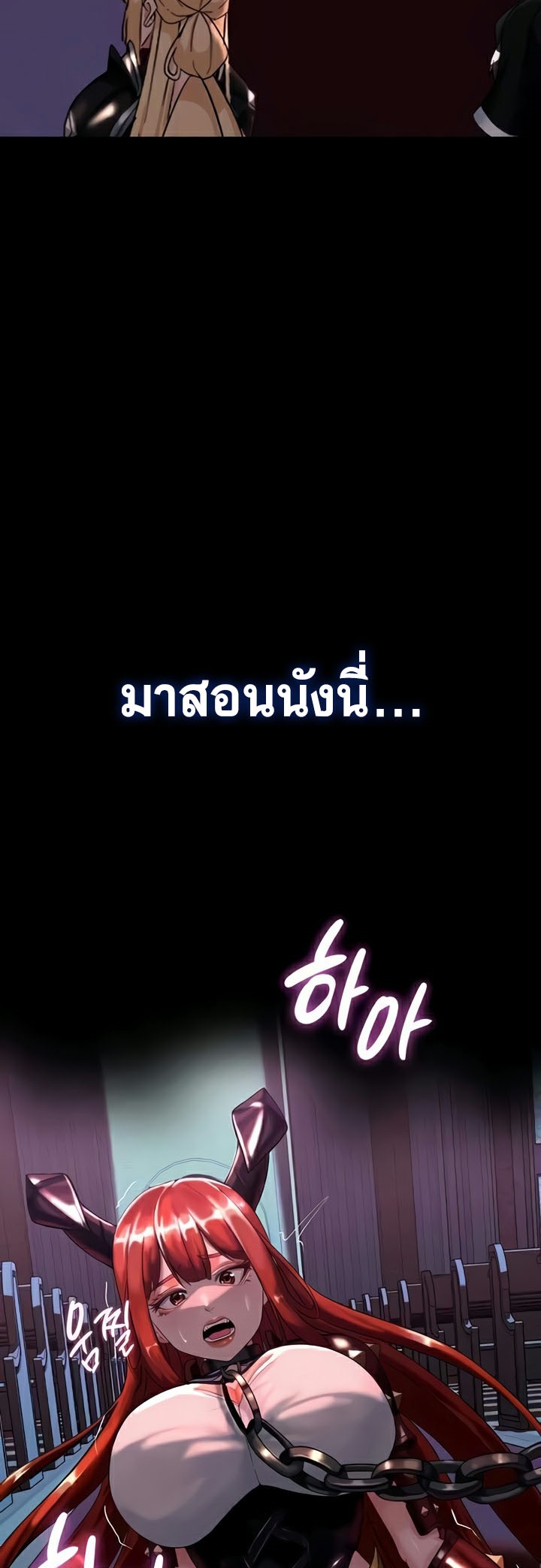 Corruption in the Dungeon – Corruption in the Dungeon – ตอนที่ 15 หน้า 2