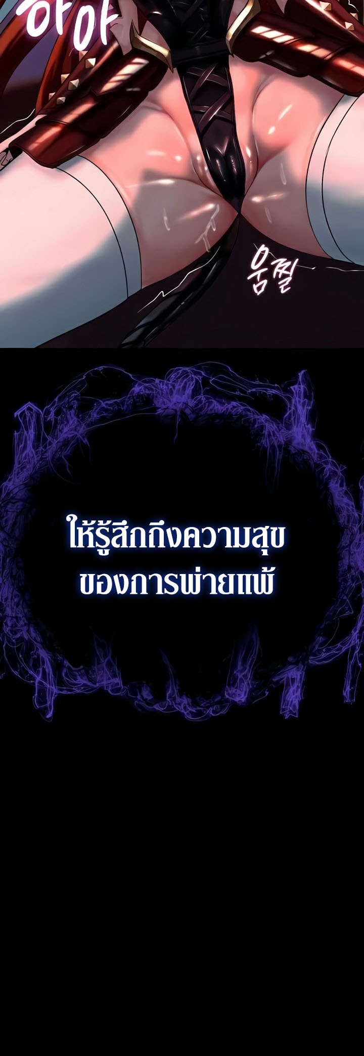 Corruption in the Dungeon – Corruption in the Dungeon – ตอนที่ 15 หน้า 3