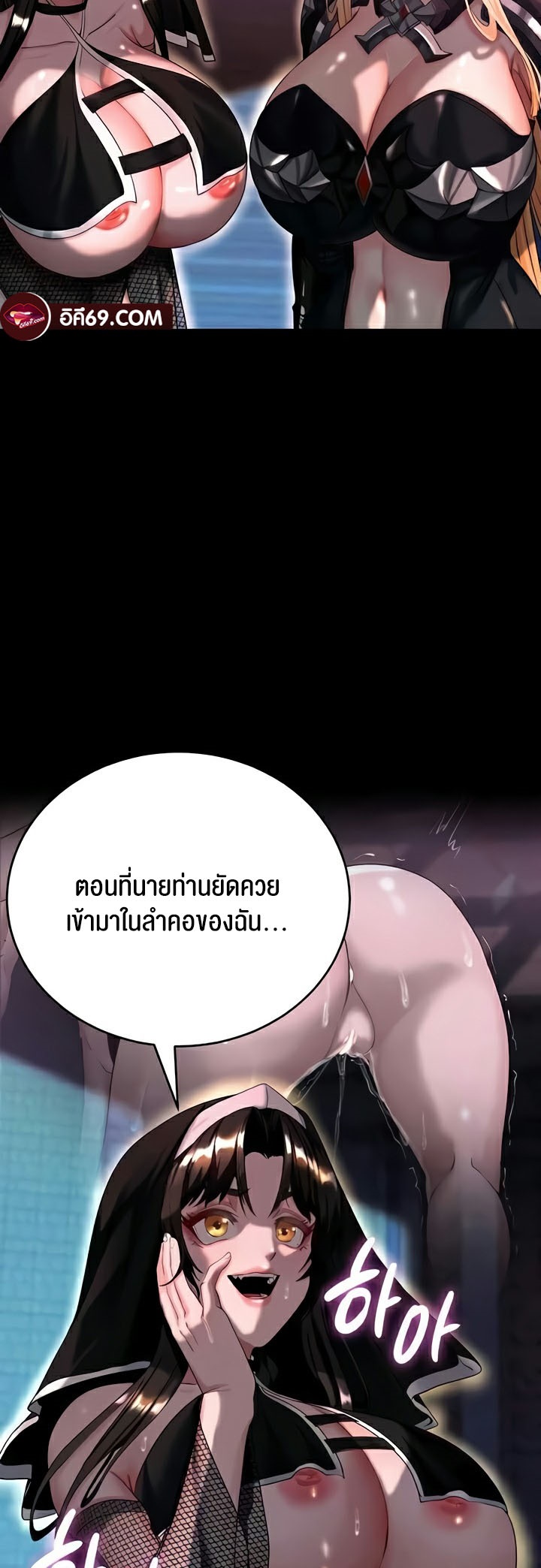 Corruption in the Dungeon – Corruption in the Dungeon – ตอนที่ 15 หน้า 5