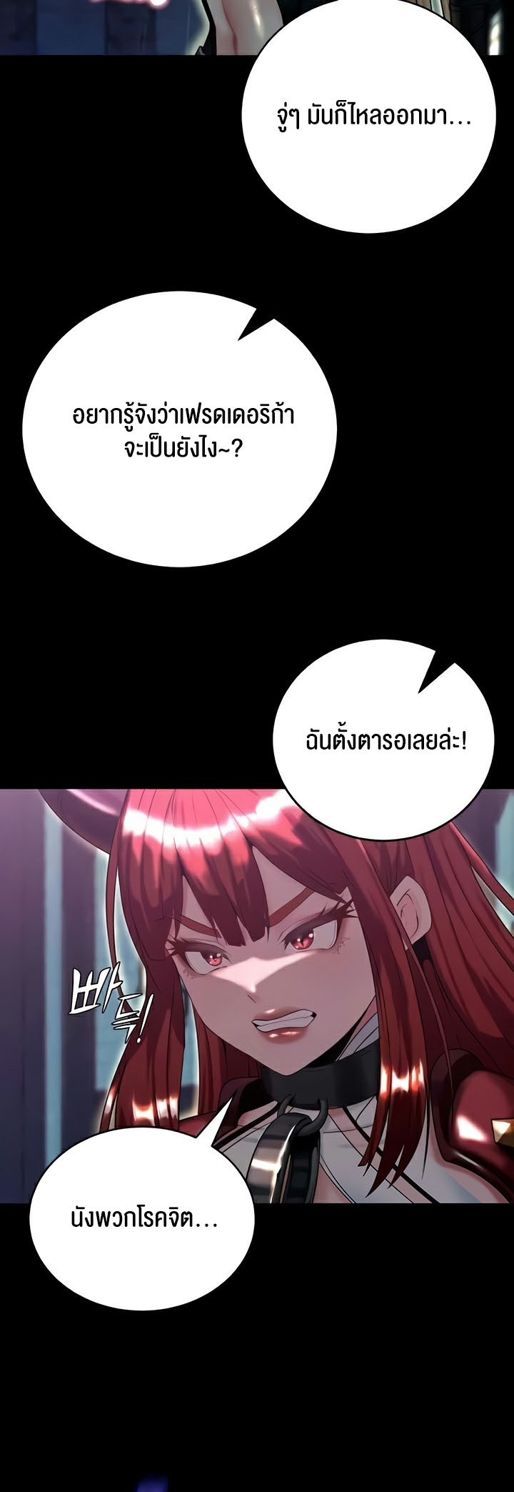 Corruption in the Dungeon – Corruption in the Dungeon – ตอนที่ 15 หน้า 7