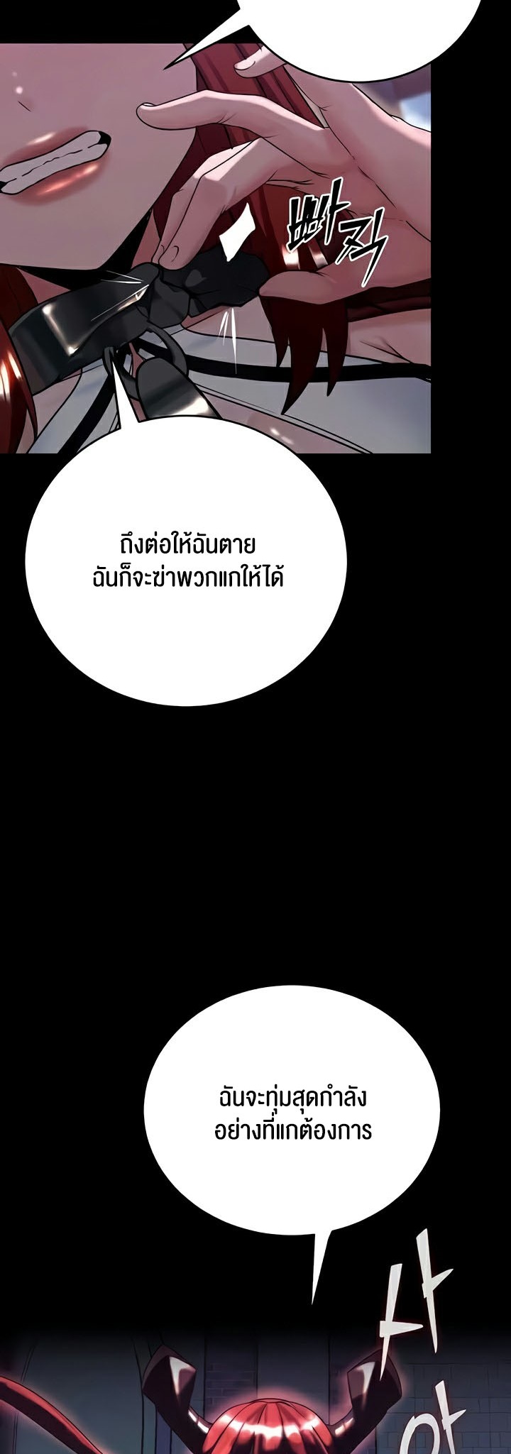 Corruption in the Dungeon – Corruption in the Dungeon – ตอนที่ 15 หน้า 9