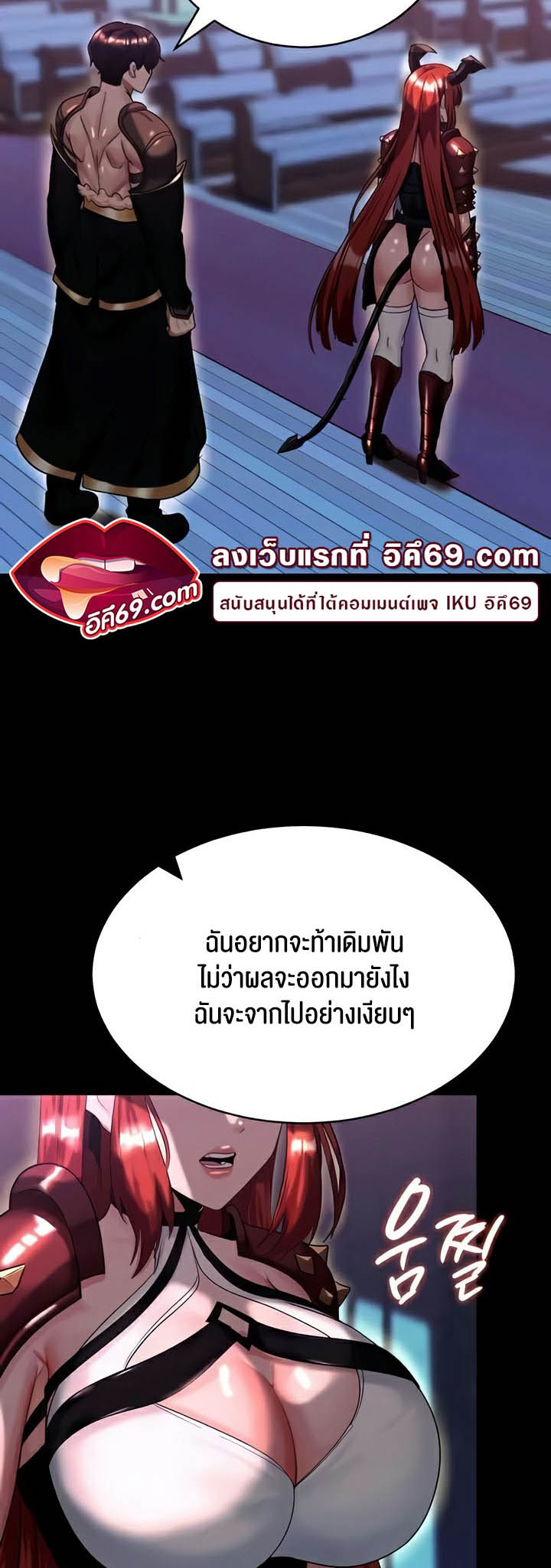 Corruption in the Dungeon – Corruption in the Dungeon – ตอนที่ 15 หน้า 11
