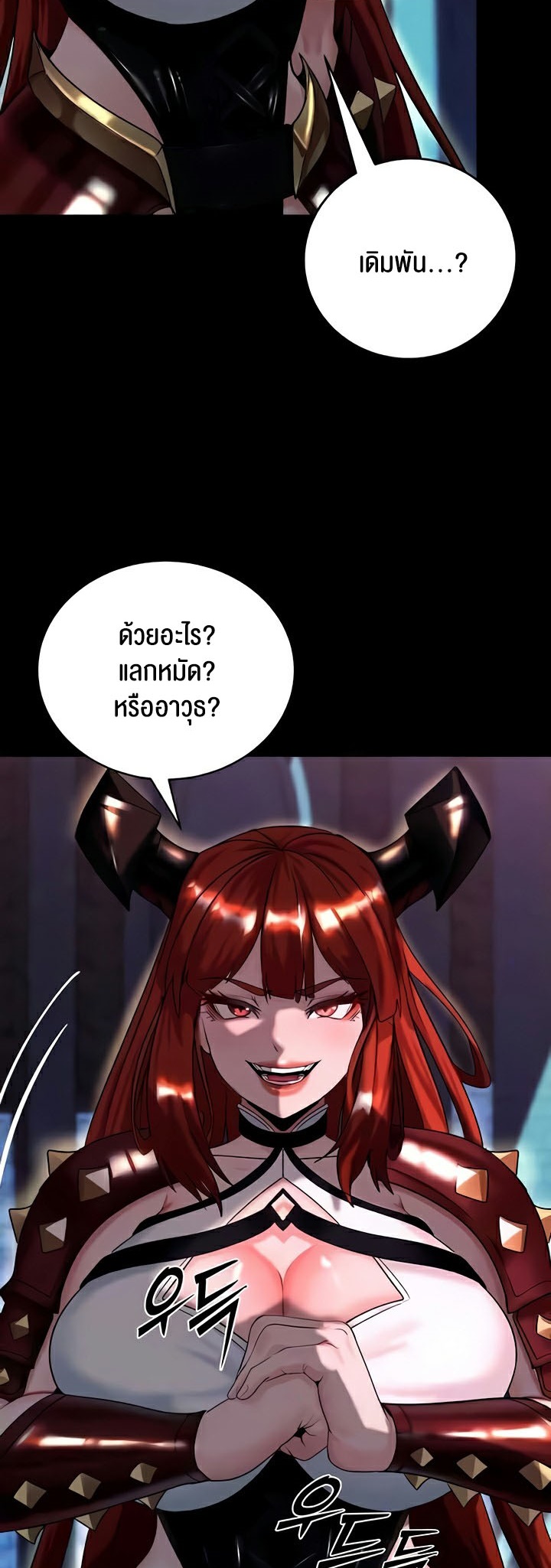 Corruption in the Dungeon – Corruption in the Dungeon – ตอนที่ 15 หน้า 12