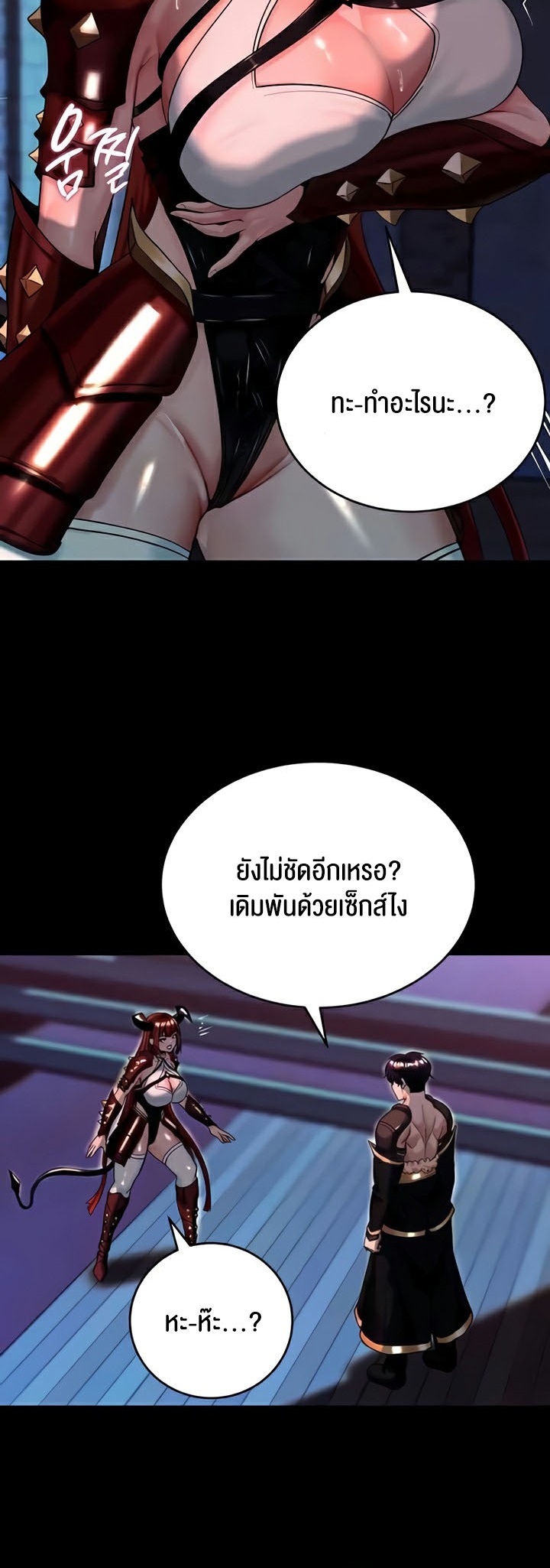 Corruption in the Dungeon – Corruption in the Dungeon – ตอนที่ 15 หน้า 14